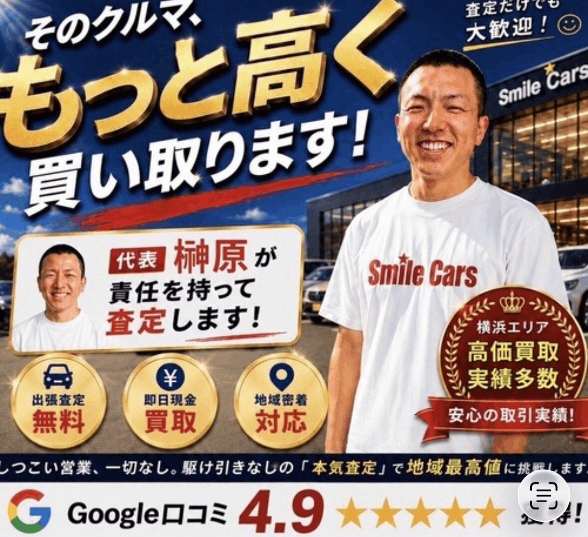 榊原 政典