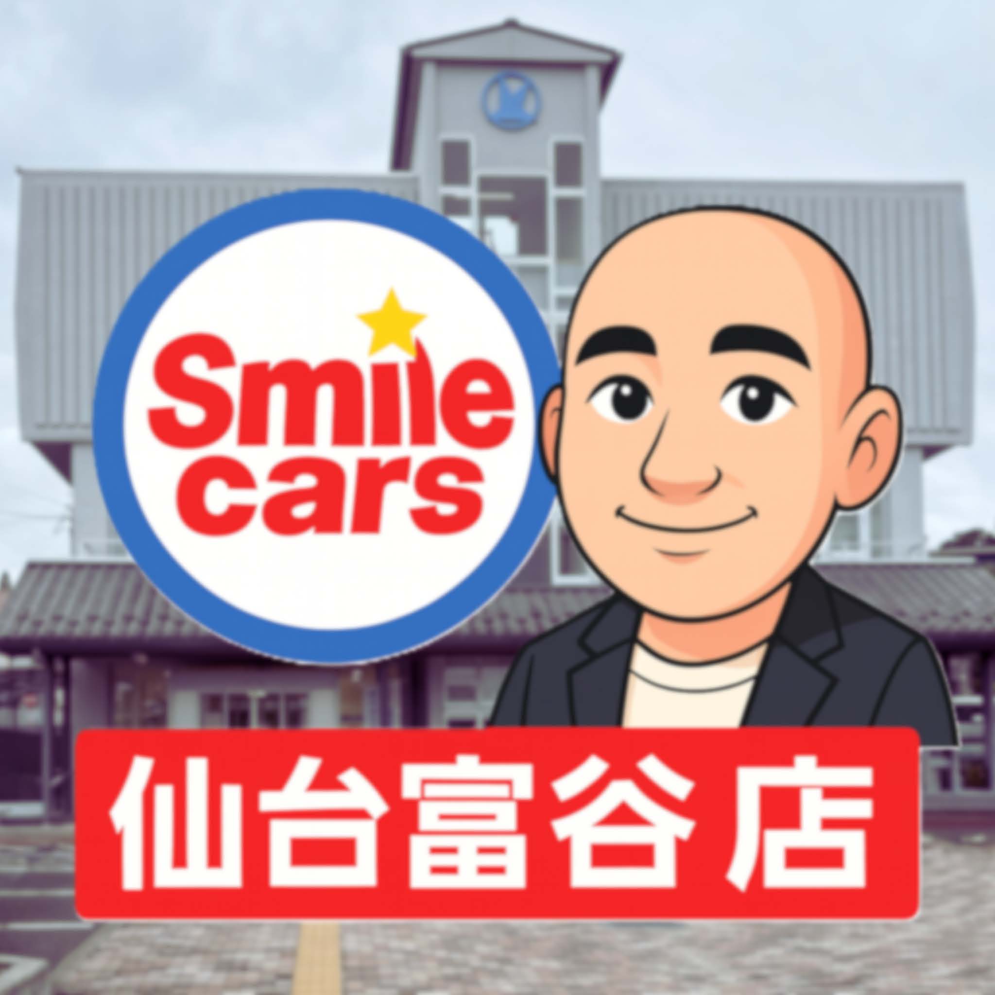 庄司 浩和