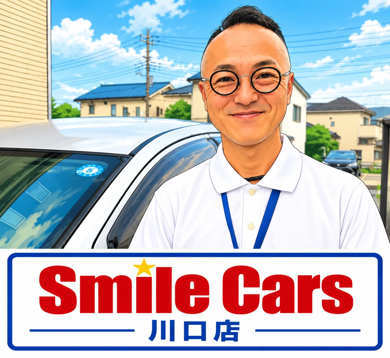 櫻井　良久