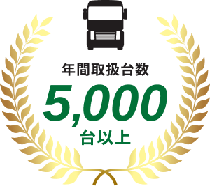 スマイルトラック