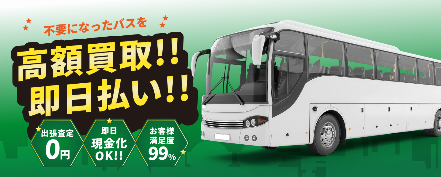 
スマイルトラックのイメージ